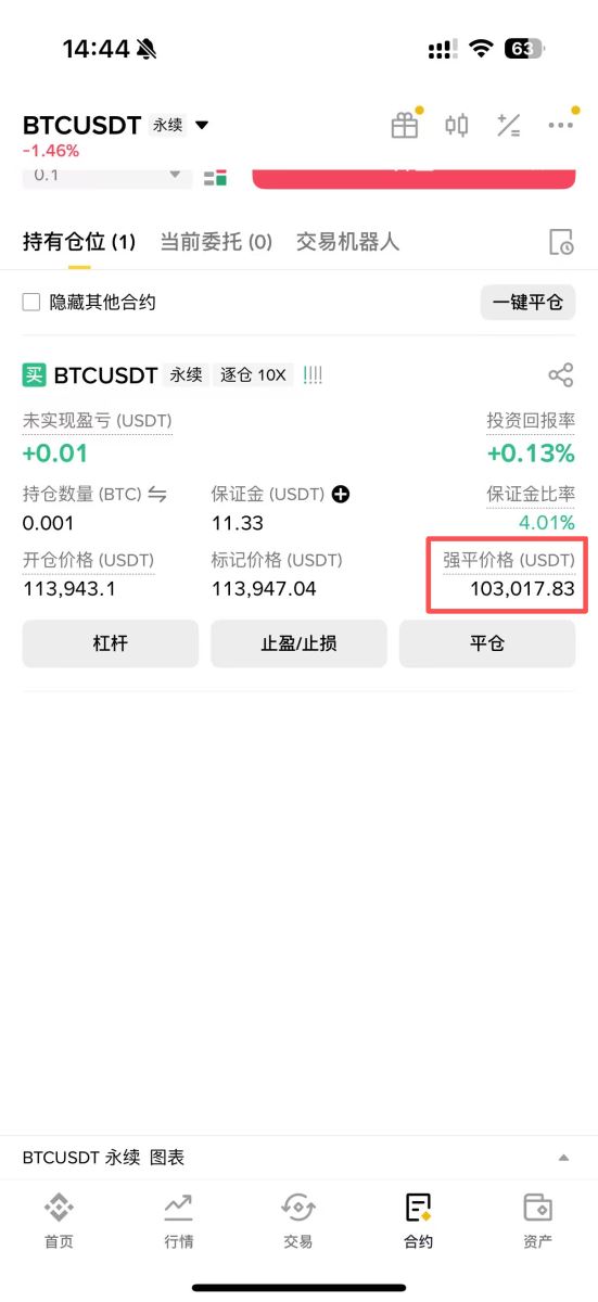 币安合约最新教学