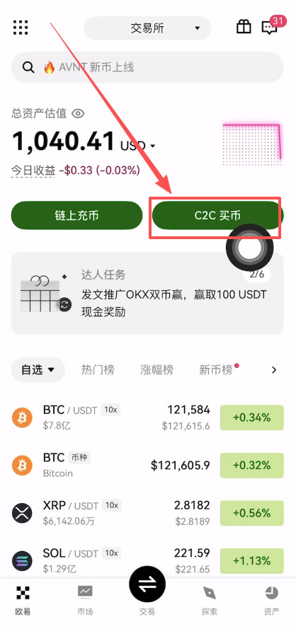 欧易账户里面的资金提现操作教程_图3