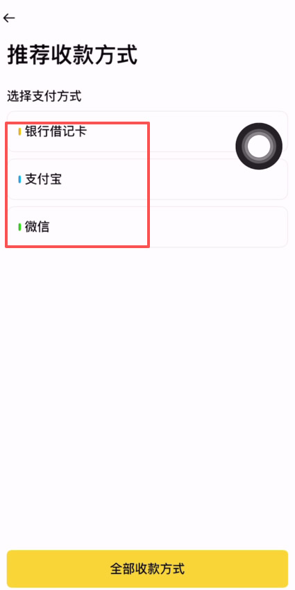 币安卖出USDT提现教程（手机版）_图5