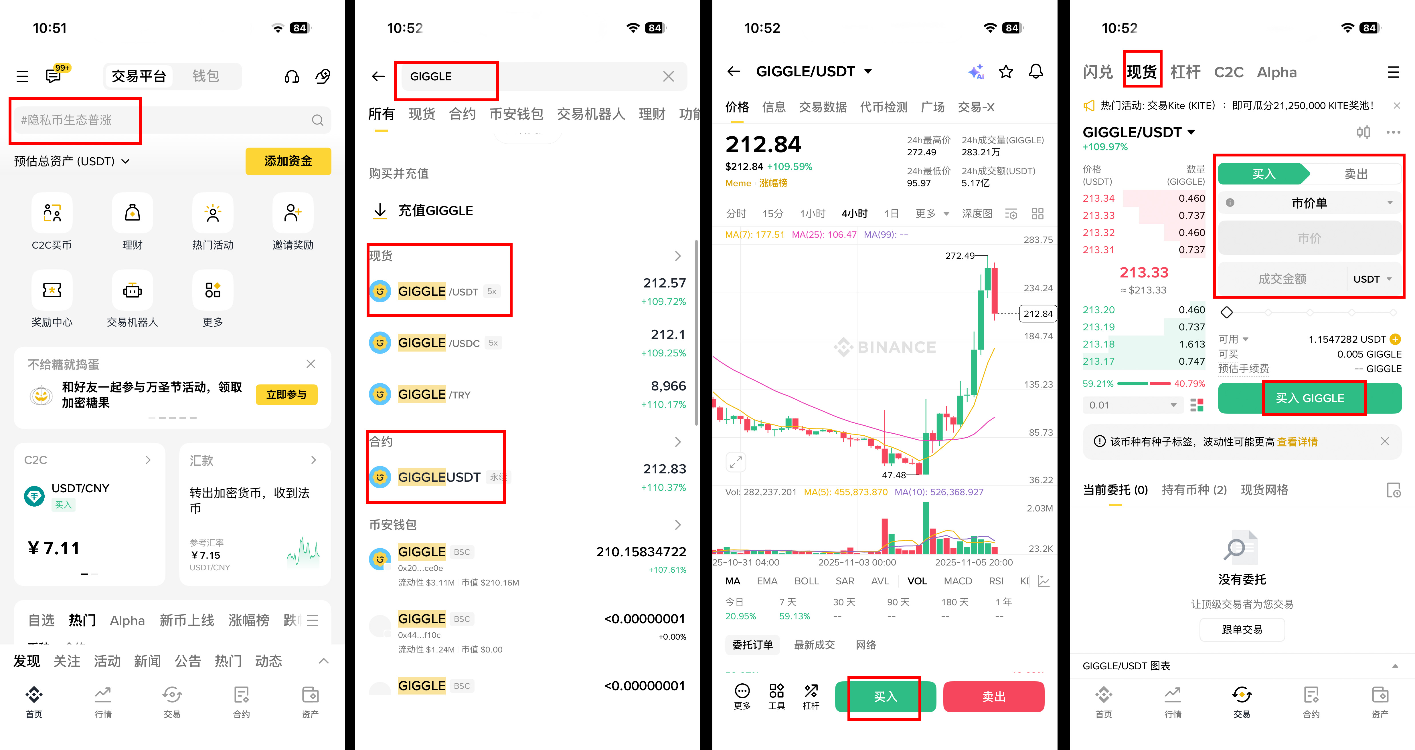 GIGGLE代币怎么买?