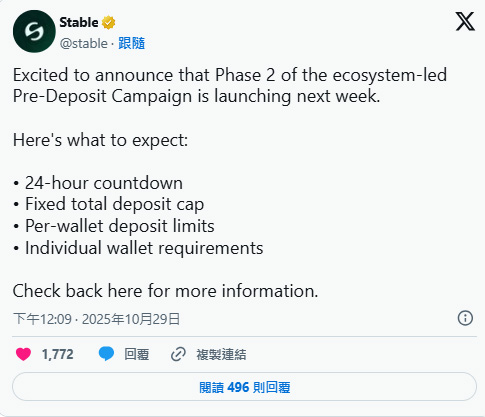 Stable 为什么这么热门?Phase 1 预存活动 22 分钟秒杀