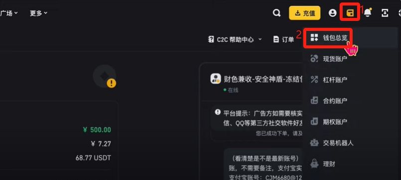 币安提现人民币教程（PC电脑版）_图10