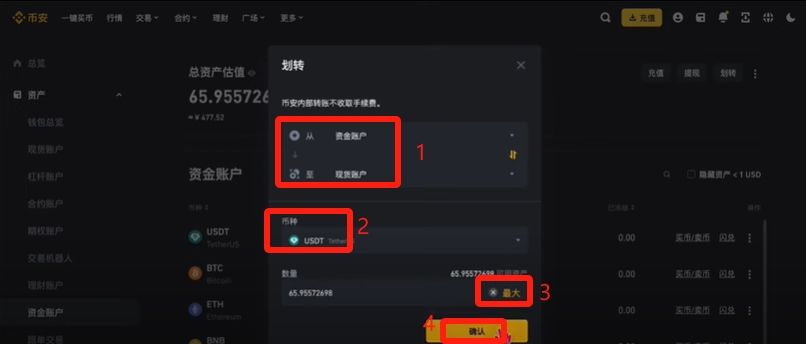 币安提现人民币教程（PC电脑版）_图12