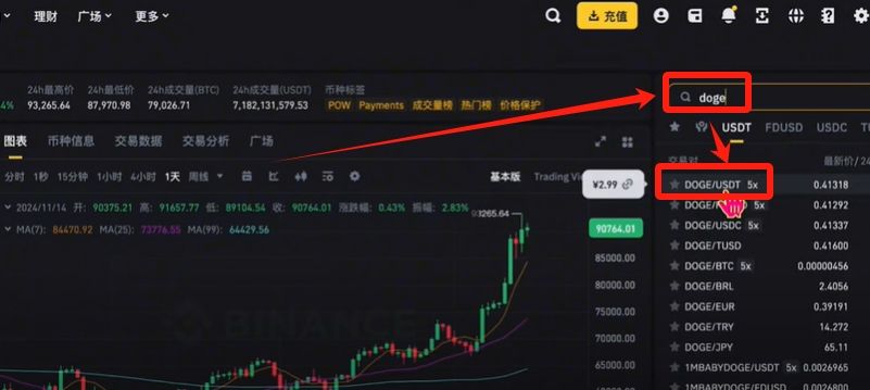 币安提现人民币教程（PC电脑版）_图16