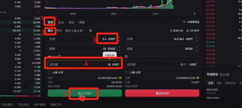币安提现人民币教程（PC电脑版）_图17