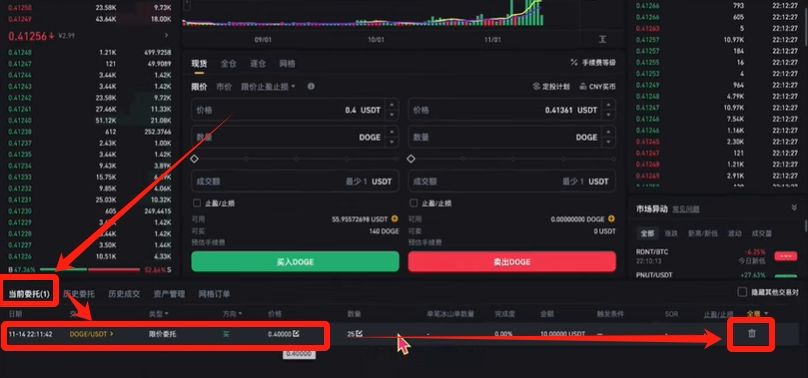 币安提现人民币教程（PC电脑版）_图18