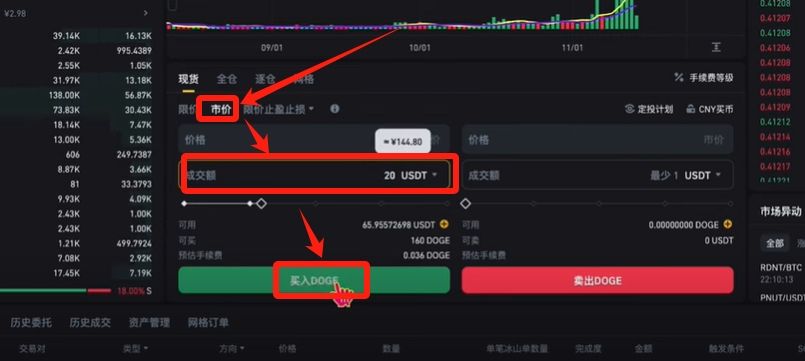 币安提现人民币教程（PC电脑版）_图19
