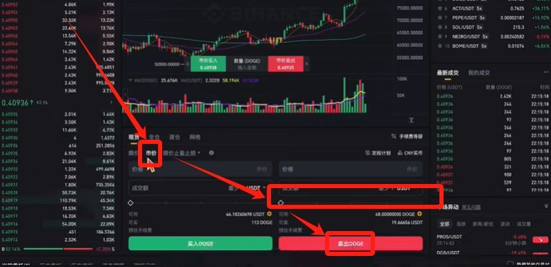 币安提现人民币教程（PC电脑版）_图24