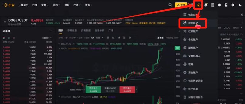 币安提现人民币教程（PC电脑版）_图25