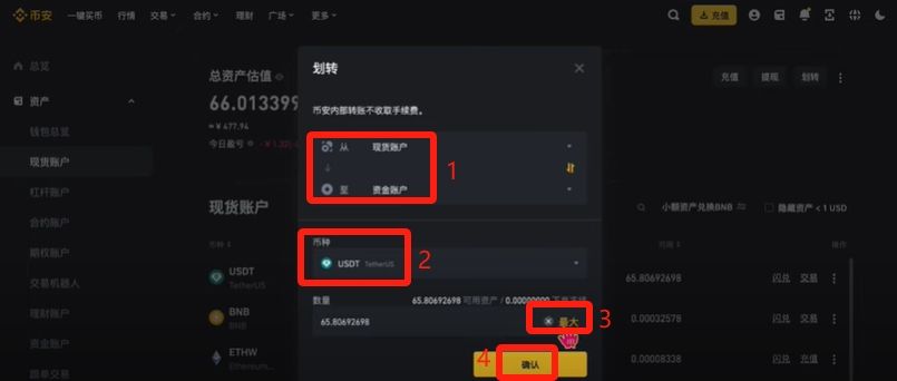 币安提现人民币教程（PC电脑版）_图27