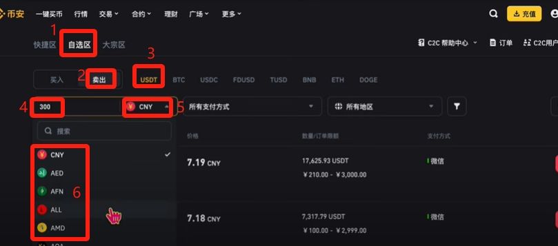 币安提现人民币教程（PC电脑版）_图29