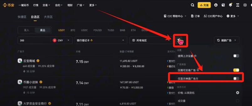 币安提现人民币教程（PC电脑版）_图31