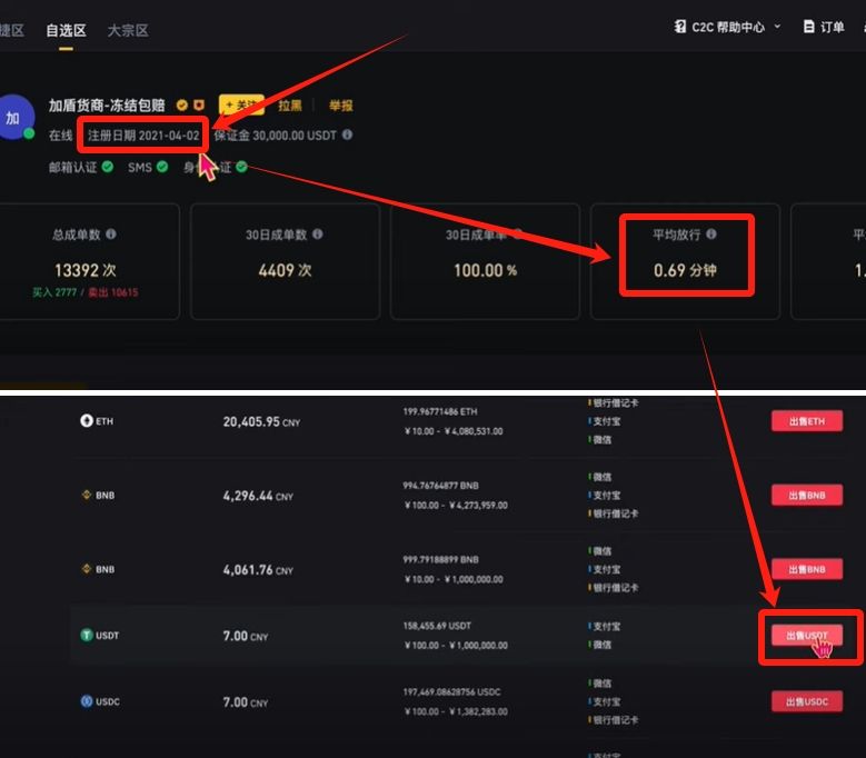 币安提现人民币教程（PC电脑版）_图33