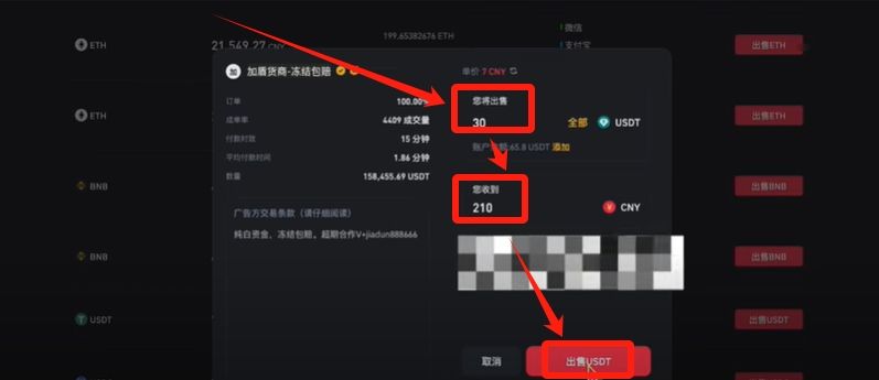 币安提现人民币教程（PC电脑版）_图34