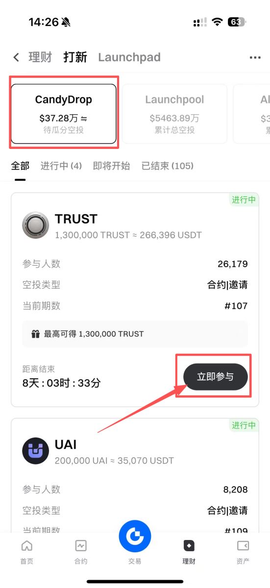 Gate CandyDrop参与方式介绍