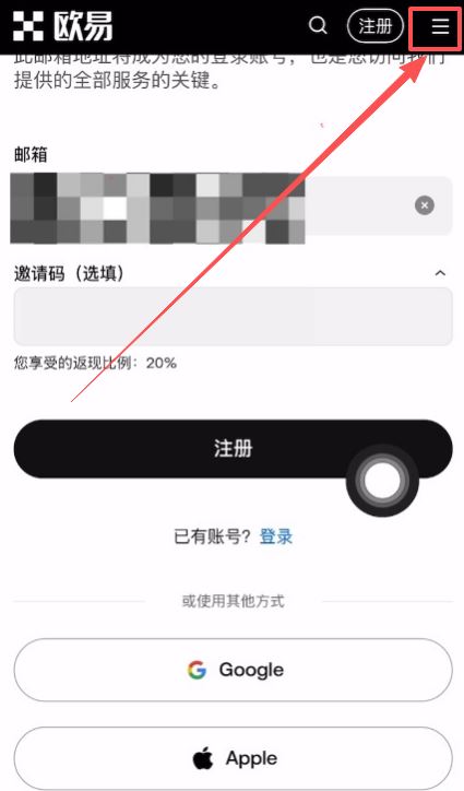 欧易和币安交易所注册下载