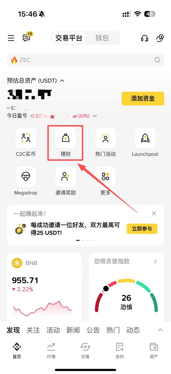 币安HODLer空投参与方式