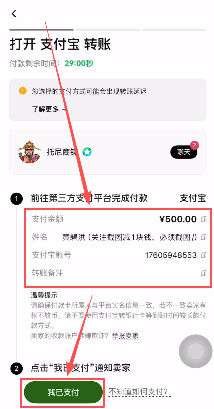 欧易OKX新手C2C买币(新手友好委托单)操作方法_图9