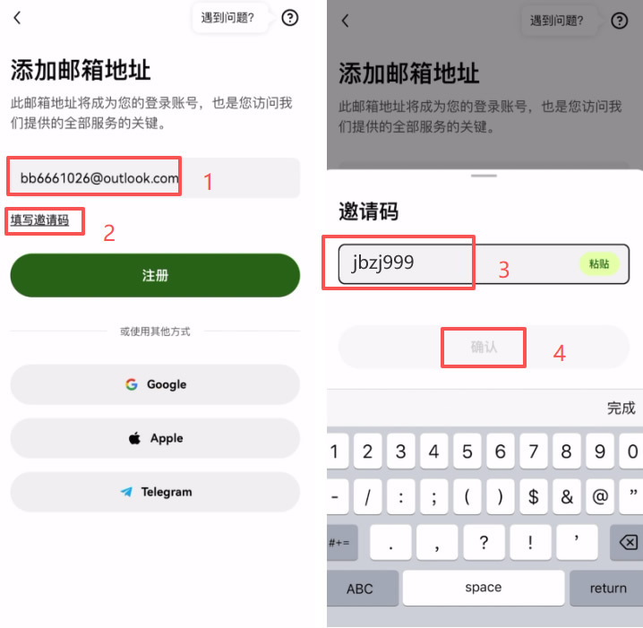 注册欧易账户操作流程_图3