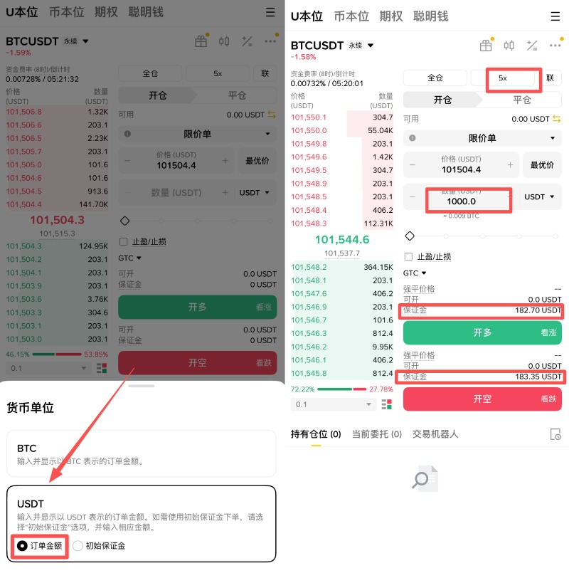 币安合约交易教学