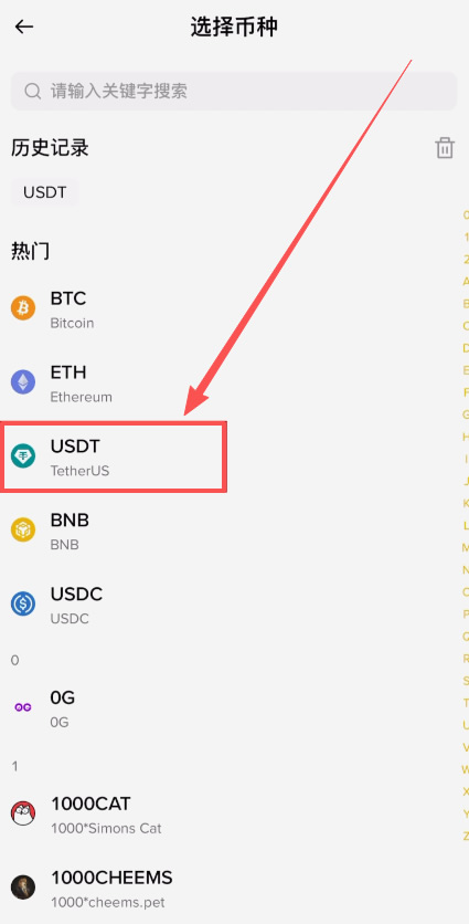 如何查看自己的币安钱包地址?_图2