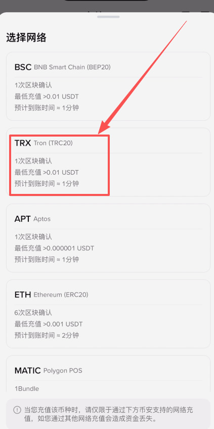 如何查看自己的币安钱包地址?_图3