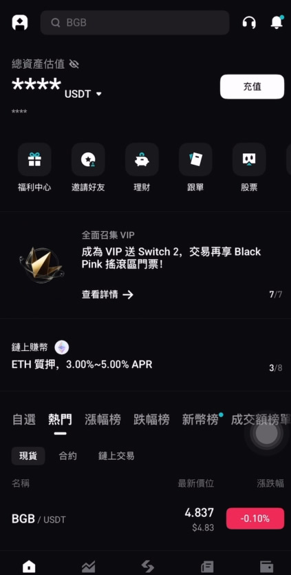 Bitget交易所APP_图7