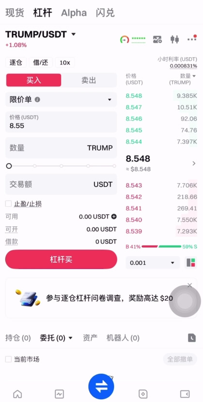 Gate交易所APP_图4