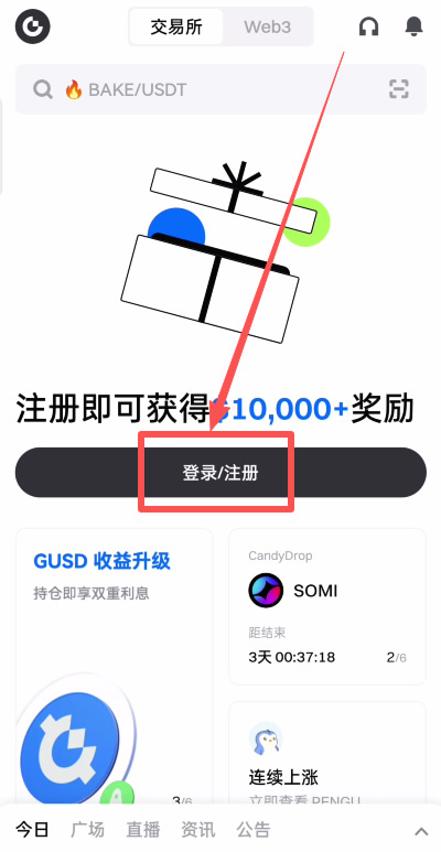 Gate.io大门交易所APP怎么下载？(苹果/安卓手机下载安装方法)