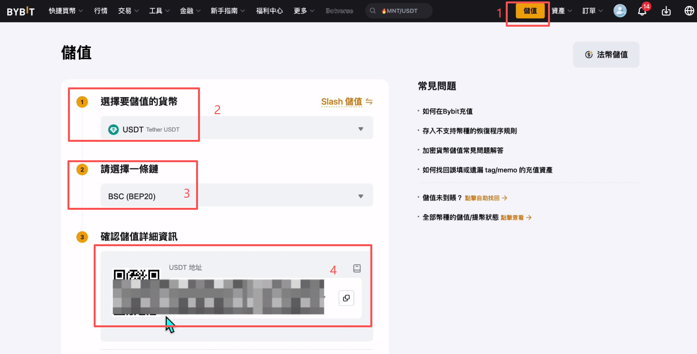 Bybit交易所充值/入金教程（电脑版）