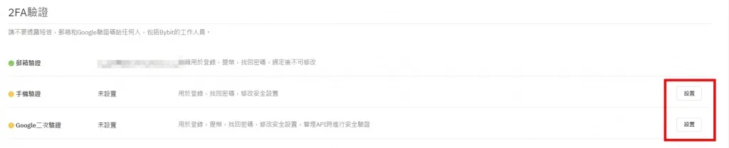 Bybit交易所教学