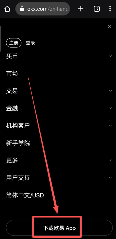 如何下载欧易Web3钱包?欧易钱包APP(苹果/安卓手机)下载流程