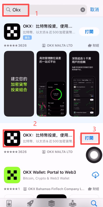 如何下载欧易Web3钱包?欧易钱包APP(苹果/安卓手机)下载流程